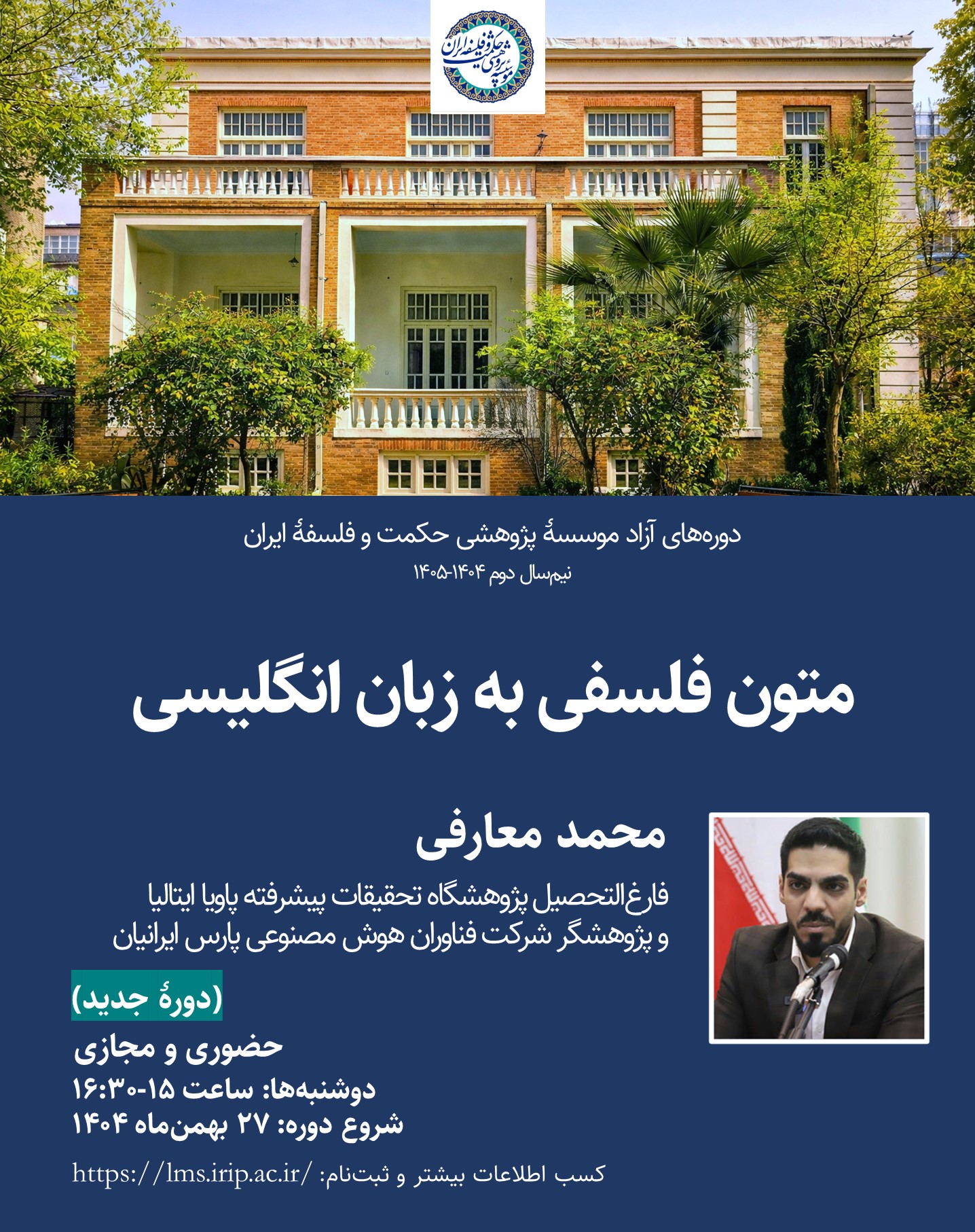 متون فلسفی به زبان انگلیسی 1404